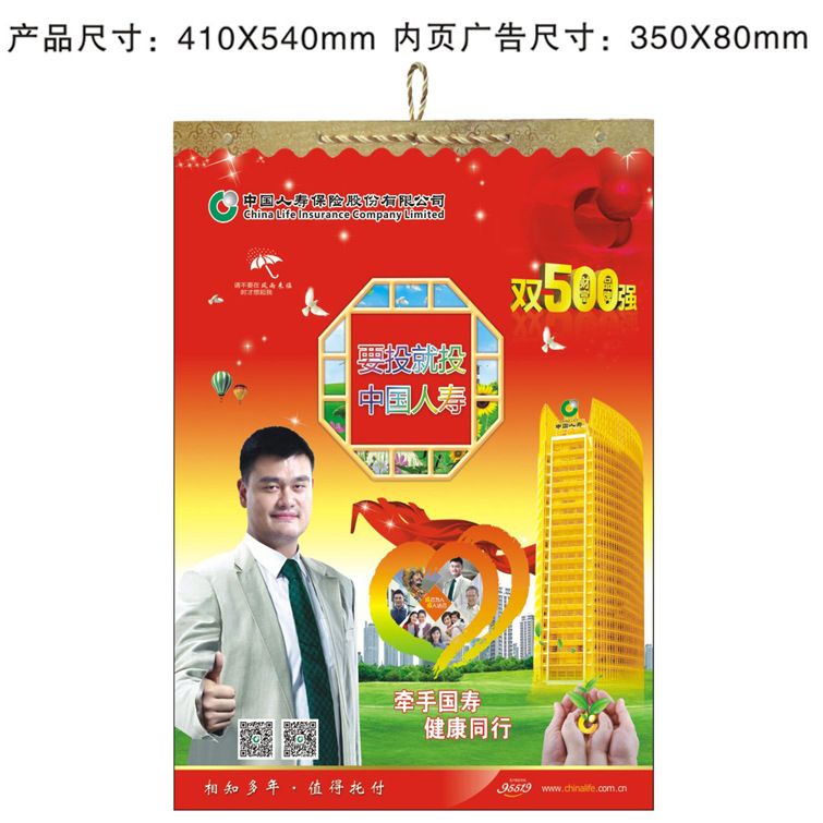 2017年塑料相框台历定做促销台历定做 定制商务挂历定做 办公台历