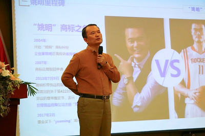 姚明