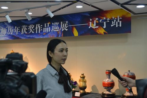 北京工美集团工艺品厂席闻大师历年获奖作品全国巡展 辽宁站