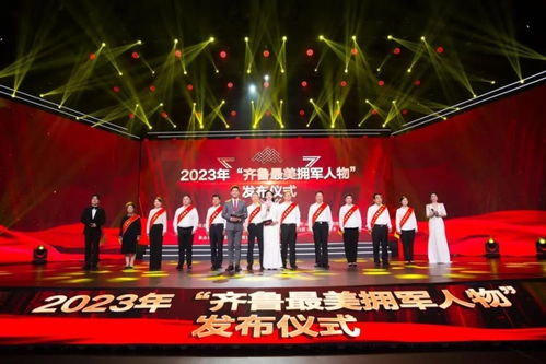 10位入选 2023年 齐鲁最美拥军人物 发布