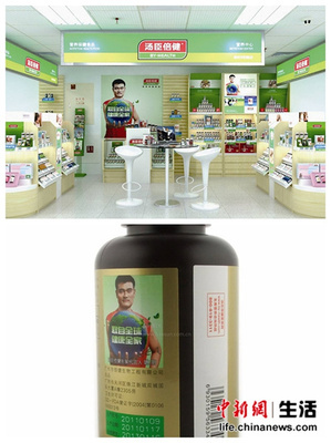 一周生活秀:三元疑用明胶作原料 姚明代言产品被起诉(3)-中新网