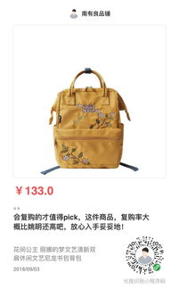 良品 会复购的才值得pick,这件商品,复购率大概比姚明还高吧,放心入手妥妥地