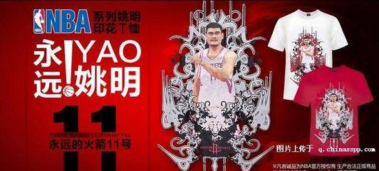 凡客诚品官网:姚明退役 凡客诚品网推“永远的火箭11号”纪念专题页_VANCL品牌圈_中国时尚品牌网