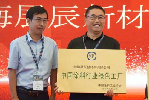 珠海展辰荣获双重绿色殊荣 通过绿色工厂认定，产品获绿色设计产品称号